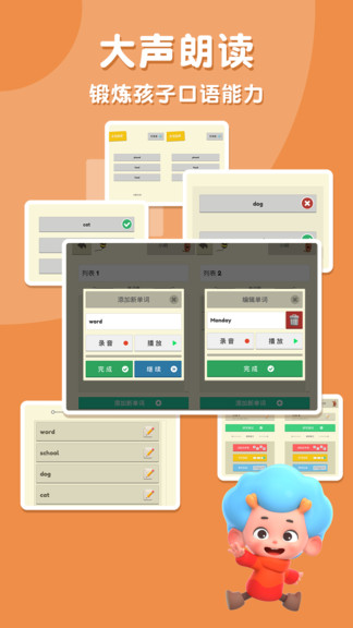 小蜜蜂單詞書 v1.1 安卓版 3