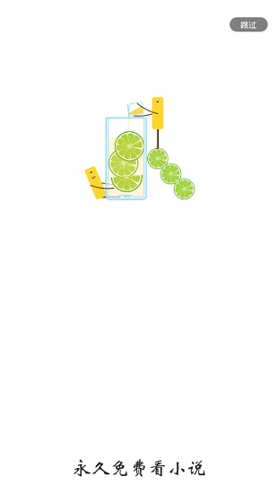 青檸免費小說app v1.0.73 安卓版 0