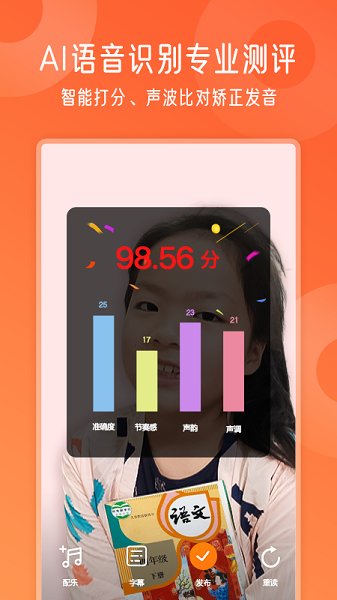 爬梯視頻朗讀官方版 v1.4.5 安卓版 3