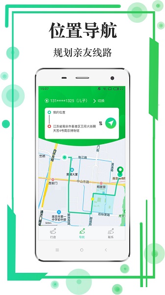 行跡查詢官方版 v1.0.0 安卓版 1