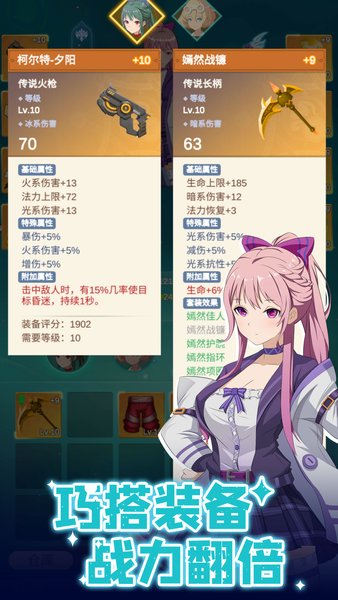 少女尋寶團(tuán)官方版(Girls Summoner) v1.8.1 安卓版 3