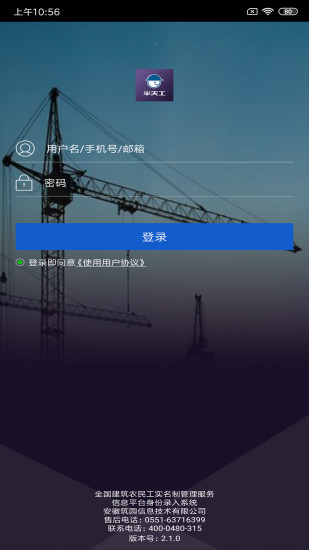 半天工實(shí)名制手機(jī)版 半天工實(shí)名制安卓版