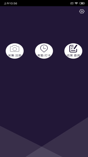 半天工實(shí)名制 v2.3.8 安卓版 2