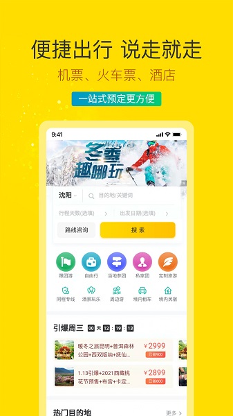 云游吧最新版 v2.0.6 安卓版 4
