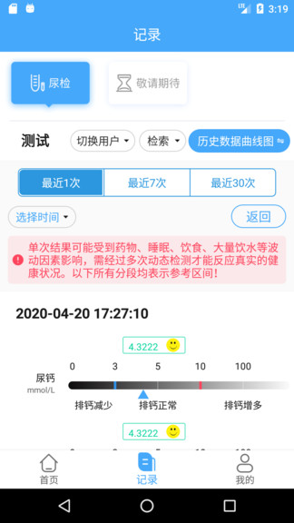 德譯醫(yī)療科技app