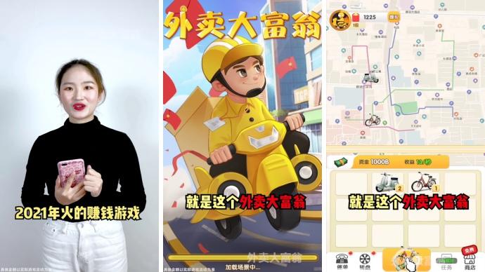 外賣大富翁領(lǐng)紅包 v1.0.0 官方安卓版 0