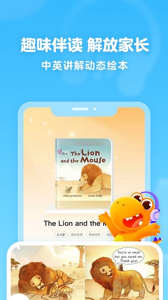 瓜瓜龍繪本官方版 v1.2.6 安卓版 2