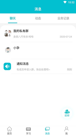 醫(yī)家易云軟件 v2.25.8 安卓版 2