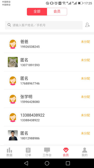 顏鋪專家 v2.17 安卓版 2