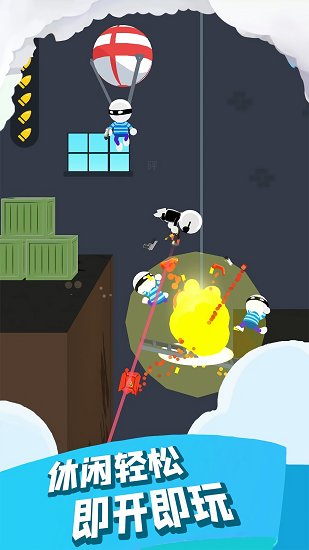 反向背对背射击 反向背对背射击手游下载