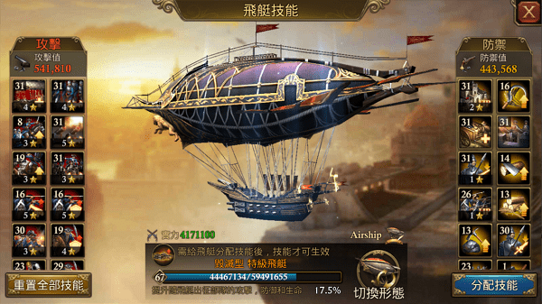 guns of glory中文版 v6.18.0 安卓版 3