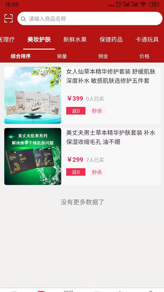 拎玩網(wǎng)官方版 v2.0.9 最新版 0