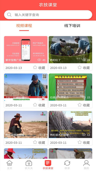 枸杞掌中寶官方 v1.5.4 安卓版 1