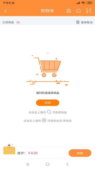 中侖掌柜官方 v1.1.0 安卓版 0