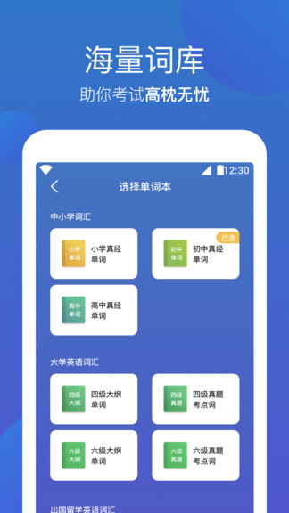詞會手機版(記單詞軟件) v1.0.8 安卓版 1