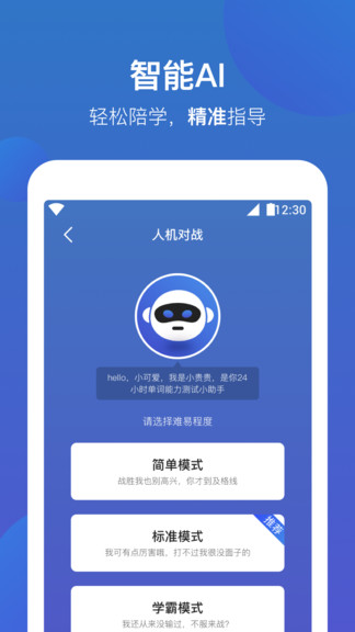 詞會手機版(記單詞軟件) v1.0.8 安卓版 3