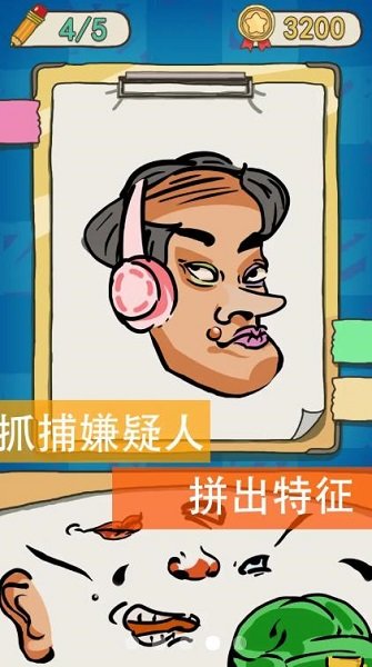 破案大师app v1.0.0 安卓版3