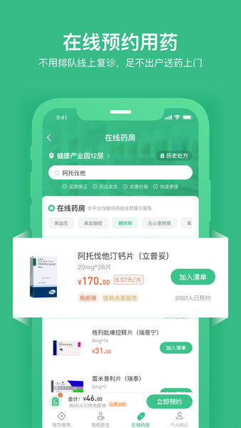 因數(shù)健康最新版 v2.2.0 安卓版 0