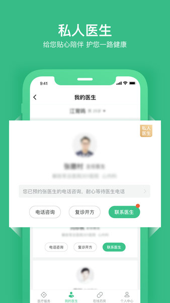 因數(shù)健康最新版 v2.2.0 安卓版 2