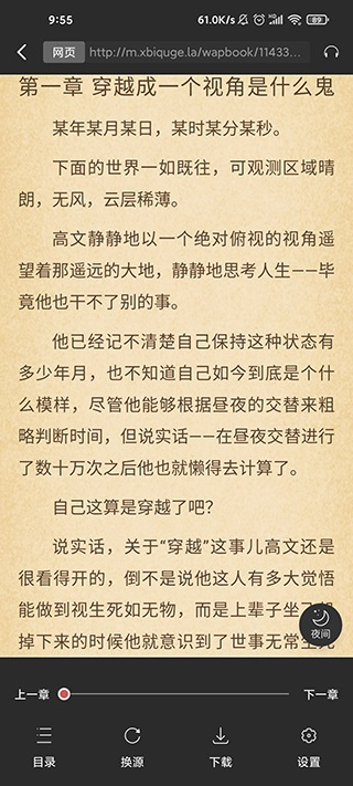 蜜蜂追書(shū)app下載