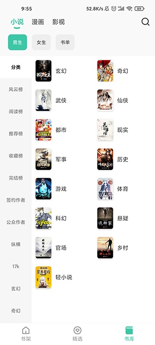 蜜蜂追書(shū)最新版 v1.1.0 安卓去廣告版 3