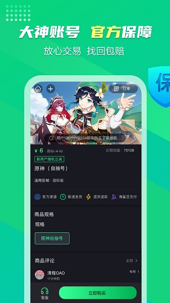 海鯊云游戲app2025最新版 v1.6.3 安卓版 1