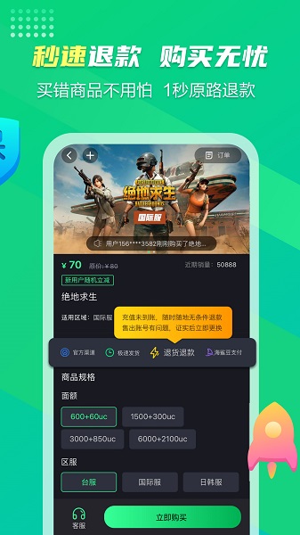 海鯊云游戲app2022最新版