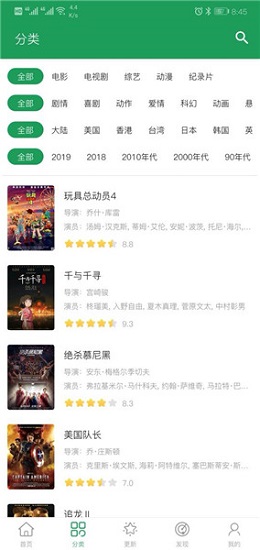 tita搜索2023年最新版 v2.12.2 官方安卓版 2