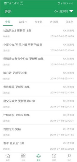 tita搜索2023年最新版 v2.12.2 官方安卓版 3