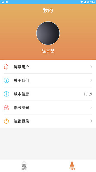 4hand考級通app學(xué)生端 v1.2.7 官方安卓版 2