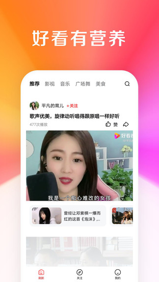 好看大字版app v9.1.5.0 安卓版 1