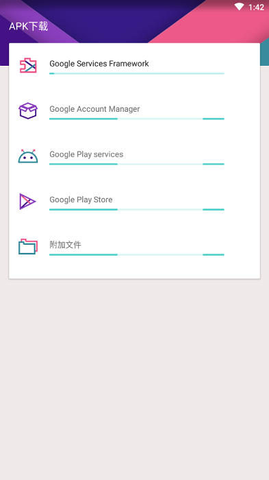 kk谷歌助手最新版app v2.5.0514 安卓版 2