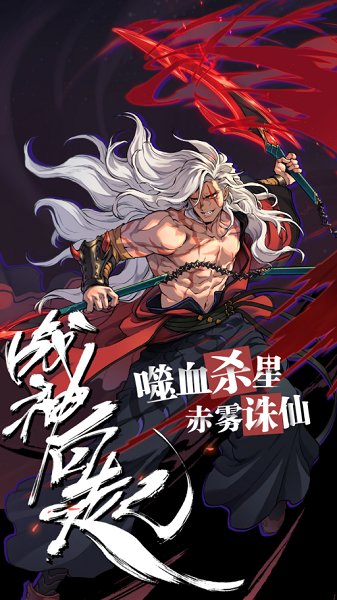 代號飛升手游(飛升吧大俠) v1.01 安卓版 0