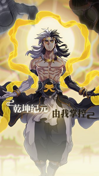 代號飛升游戲下載