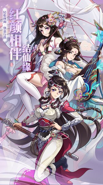 代號飛升手游(飛升吧大俠) v1.01 安卓版 3