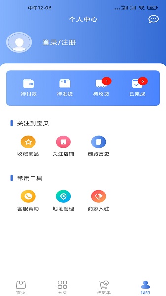 多麥五金商城最新版 v1.1.0 安卓版 0