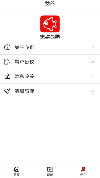 掌上有娛 v1.3 安卓版 0
