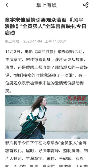 掌上有娛 v1.3 安卓版 1