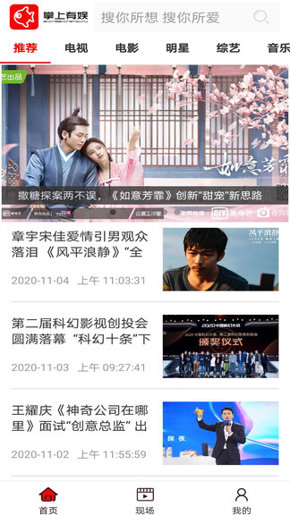 掌上有娛 v1.3 安卓版 3