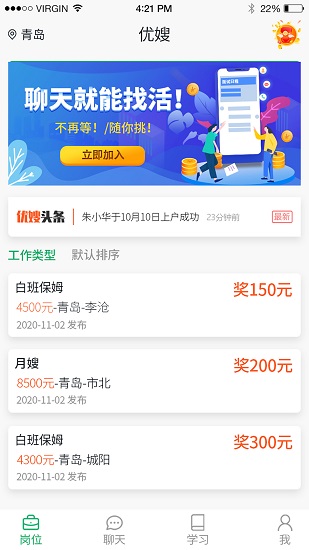 優(yōu)嫂家政官方版 v1.0.7 安卓版 0