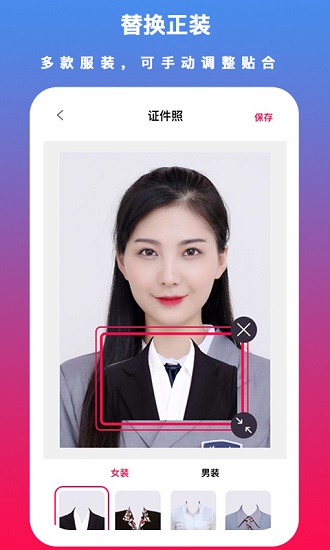 通用證件照app免費(fèi)版 v3.0.2 最新版 0