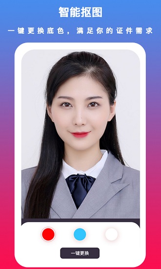 通用證件照app免費(fèi)版 v3.0.2 最新版 3