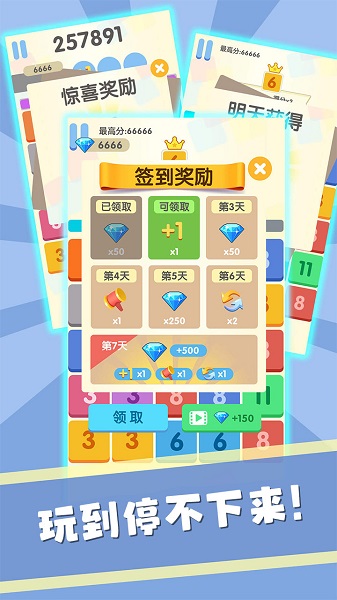 數(shù)字消消消紅包版游戲 v1.0.2 安卓版 1