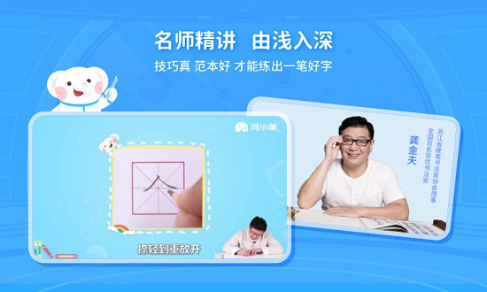 河小象智能陪練筆 v1.4.0 安卓版 3