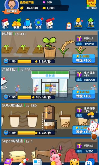 韭菜的逆襲游戲 v1.0 安卓版 0