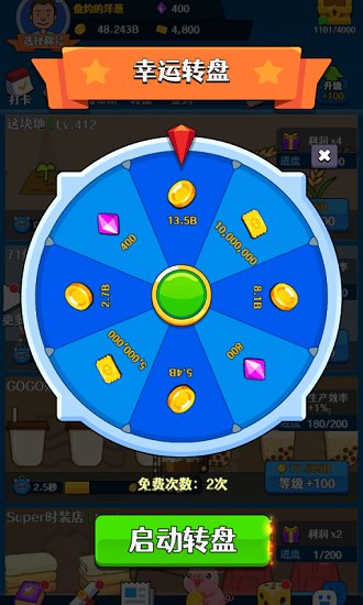 韭菜的逆襲游戲 v1.0 安卓版 3