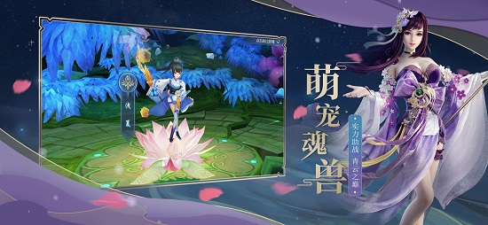 御劍仙緣之明月官方版 v2.4.3.2 安卓版 0
