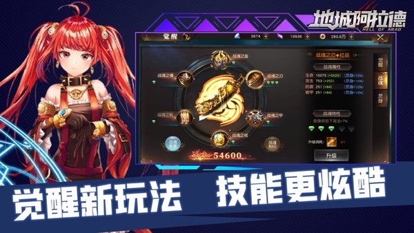 決戰(zhàn)阿拉德官方版 v1.0 安卓版 1