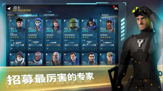 攻堅(jiān)特勤國際版 v2.3.0 安卓最新版 1