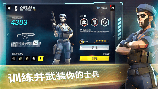 攻堅(jiān)特勤國際版 v2.3.0 安卓最新版 2